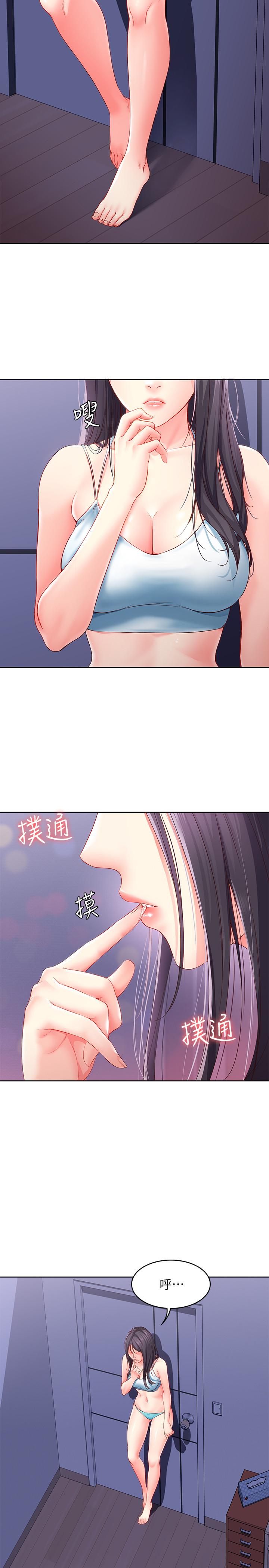 寄宿日記漫画 免费阅读 第9话-我来帮你吧 9.jpg