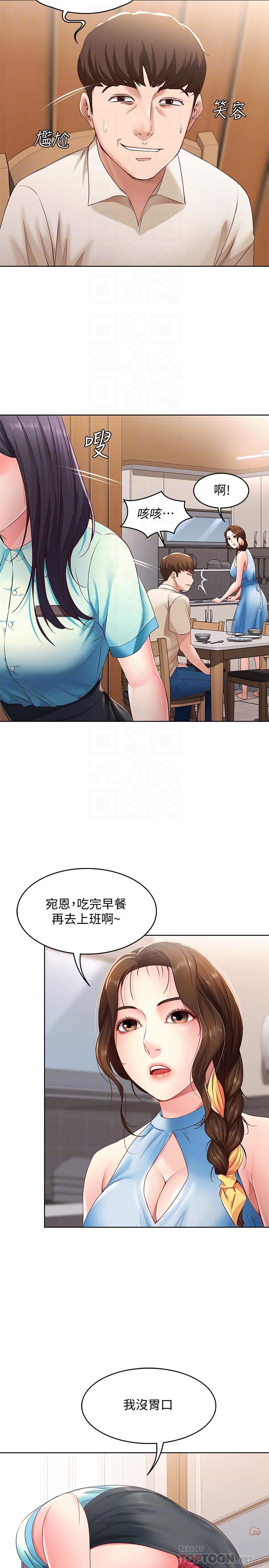 寄宿日記漫画 免费阅读 第9话-我来帮你吧 18.jpg