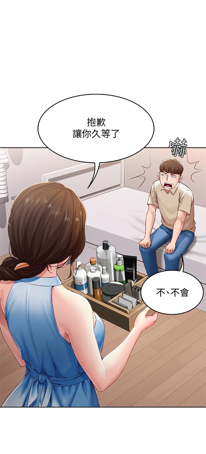 寄宿日記漫画 免费阅读 第9话-我来帮你吧 34.jpg