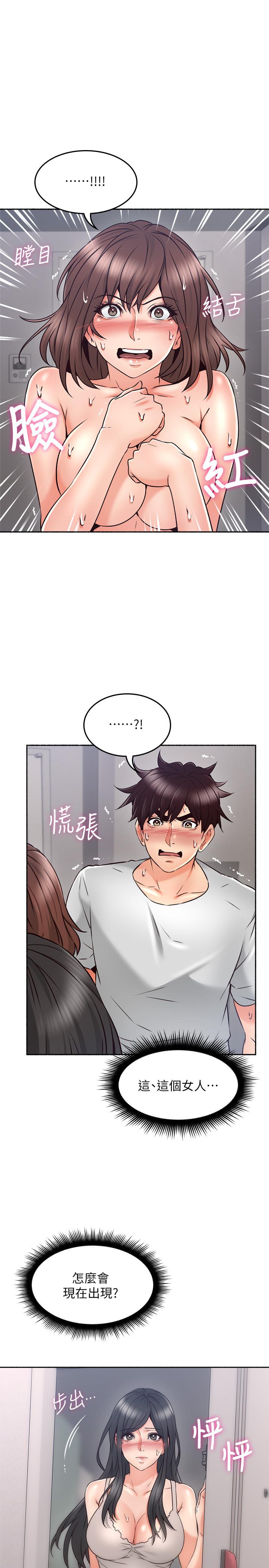 鄰居人妻漫画 免费阅读 第45话-超越想像的集体露出 1.jpg