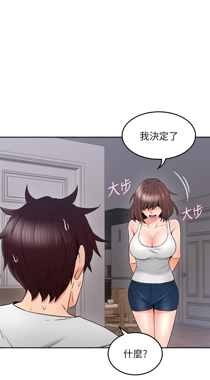 鄰居人妻漫画 免费阅读 第45话-超越想像的集体露出 33.jpg
