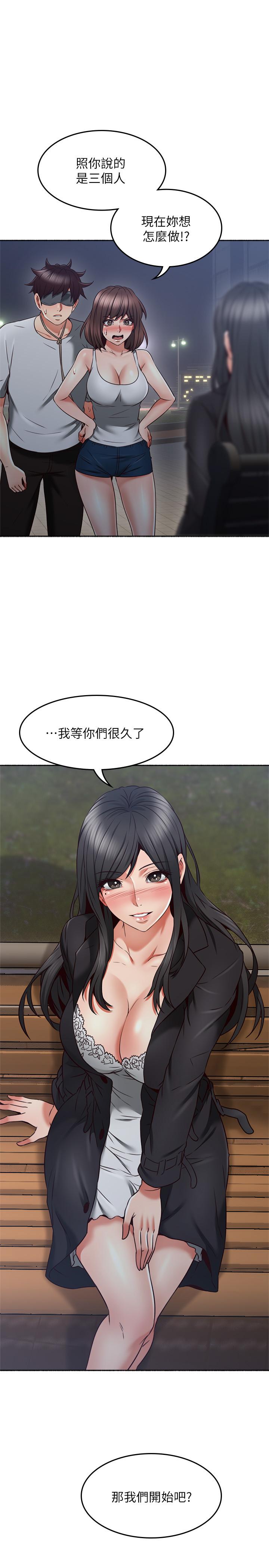 鄰居人妻漫画 免费阅读 第45话-超越想像的集体露出 38.jpg