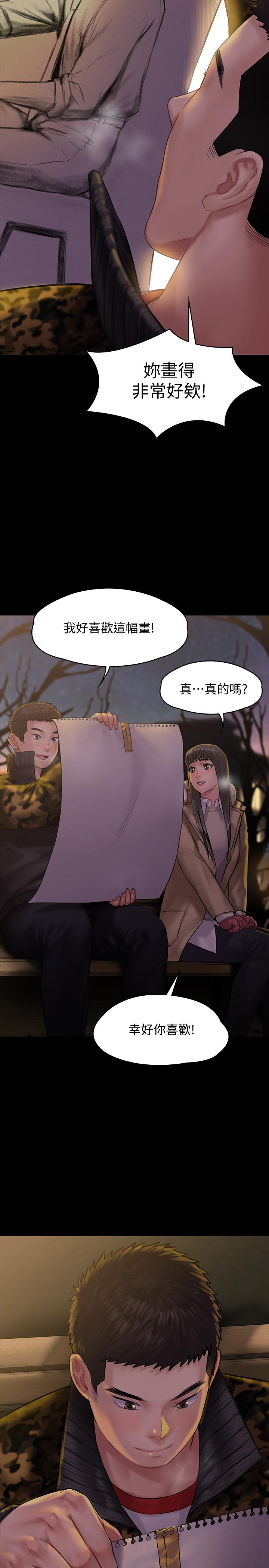 傀儡漫画 免费阅读 第142话-散发雌性魅力的妈妈 11.jpg