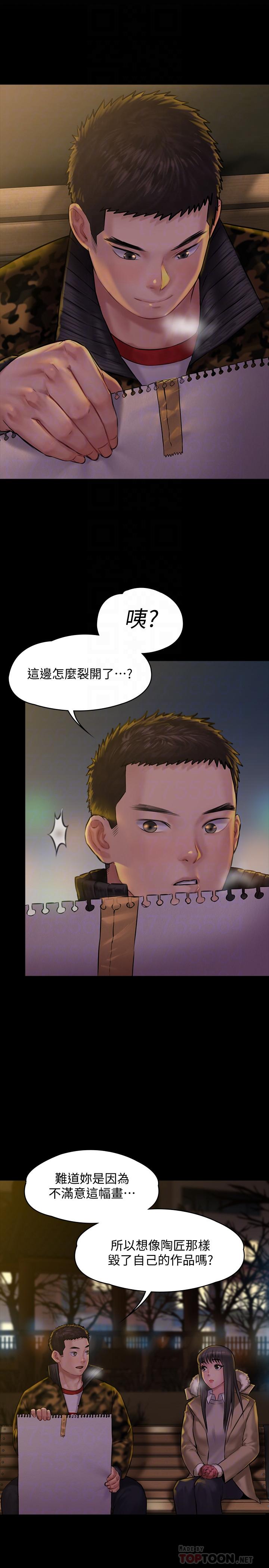 傀儡漫画 免费阅读 第142话-散发雌性魅力的妈妈 18.jpg