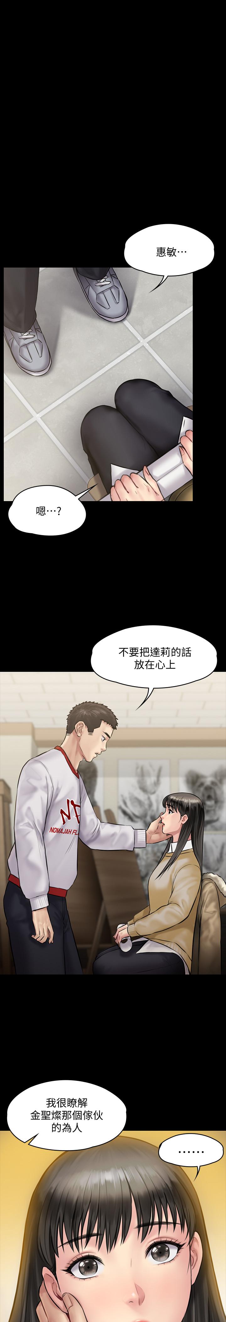 傀儡漫画 免费阅读 第142话-散发雌性魅力的妈妈 27.jpg