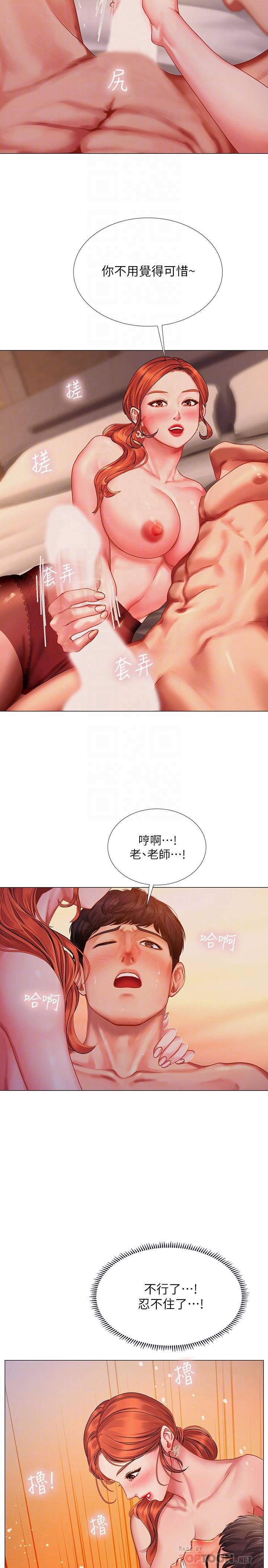 享樂補習街漫画 免费阅读 第35话-乖学生 16.jpg