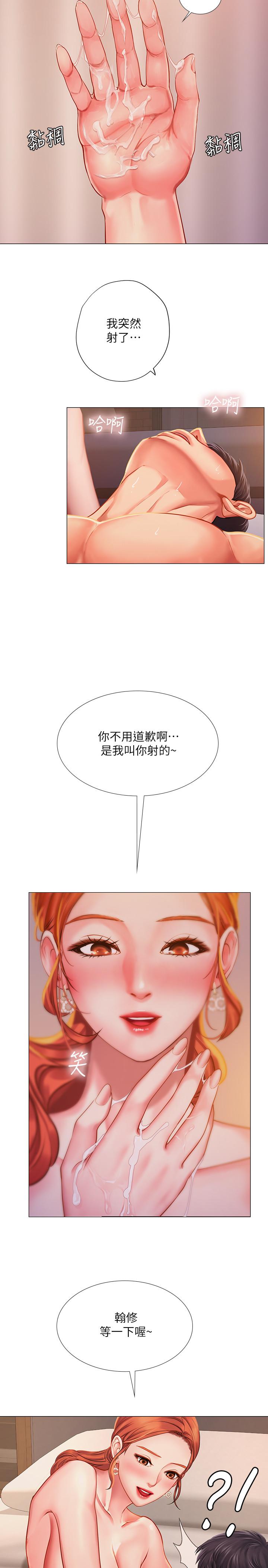 享樂補習街漫画 免费阅读 第35话-乖学生 19.jpg