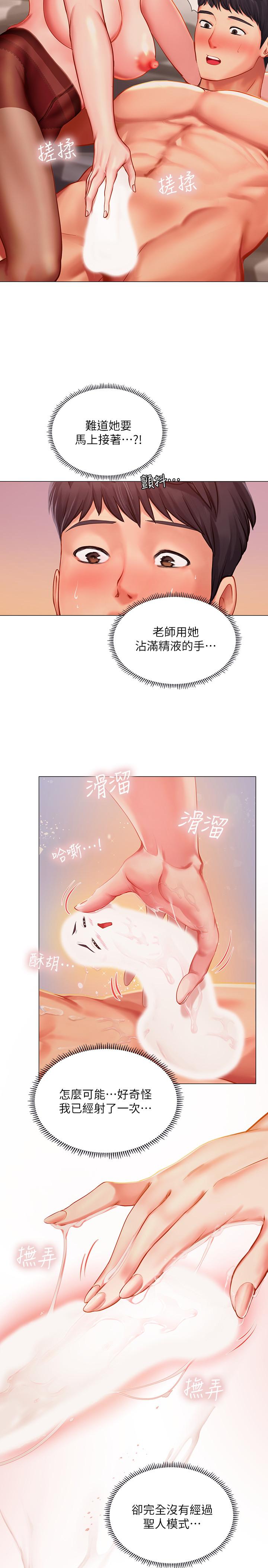 享樂補習街漫画 免费阅读 第35话-乖学生 20.jpg