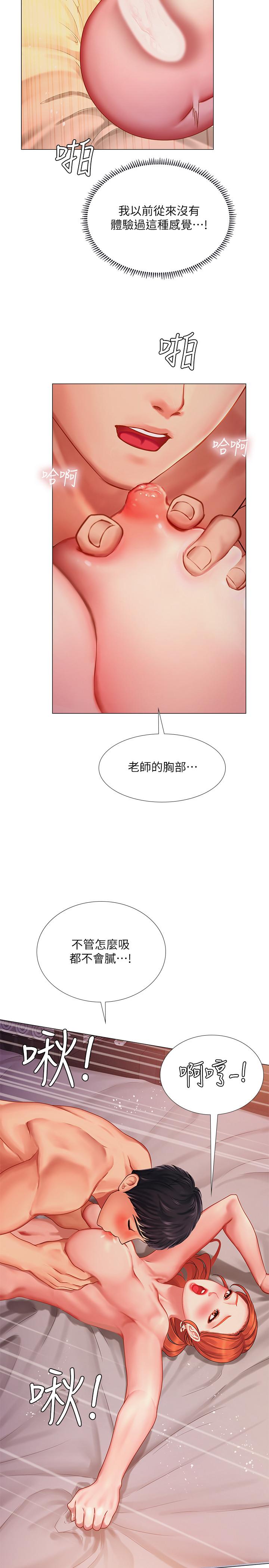 享樂補習街漫画 免费阅读 第35话-乖学生 32.jpg