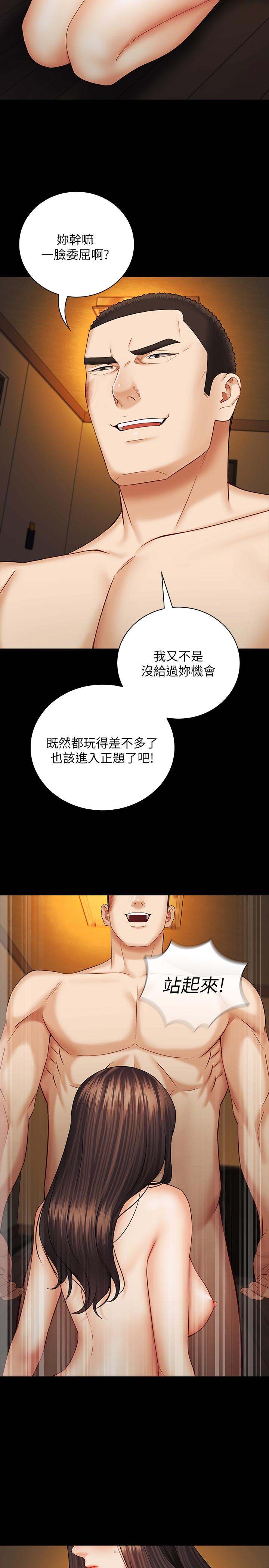 妹妹的義務漫画 免费阅读 第36话-攸关命运的胜负结果 30.jpg