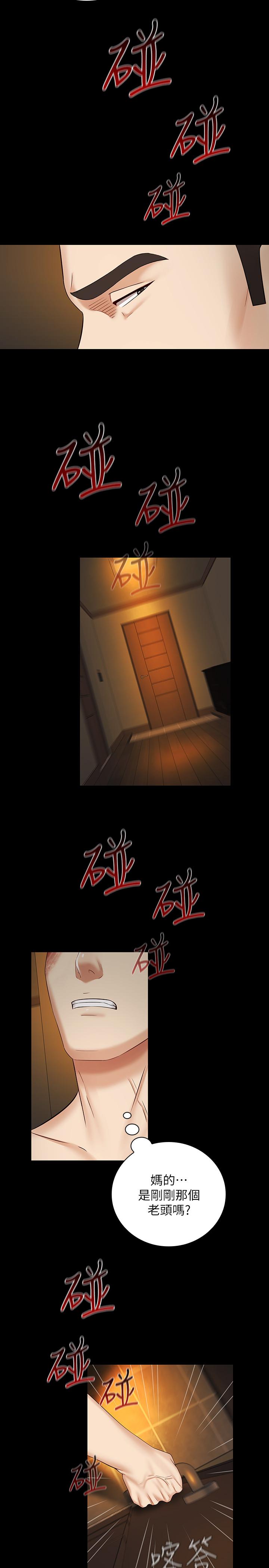 妹妹的義務漫画 免费阅读 第36话-攸关命运的胜负结果 33.jpg