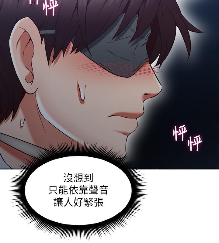 鄰居人妻漫画 免费阅读 第46话-对自己的身体诚实 7.jpg