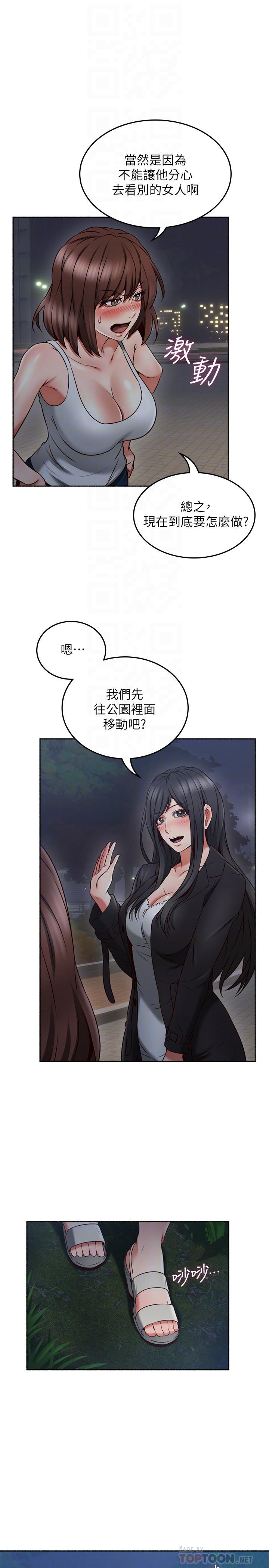 鄰居人妻漫画 免费阅读 第46话-对自己的身体诚实 10.jpg