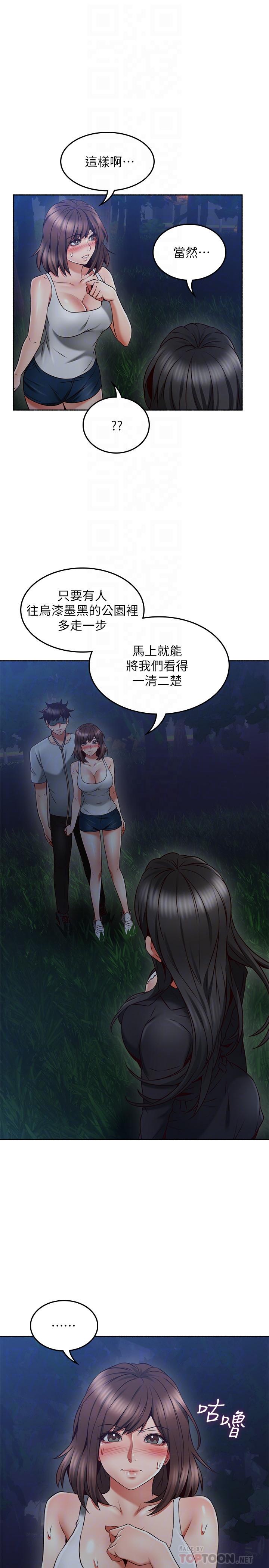 鄰居人妻漫画 免费阅读 第46话-对自己的身体诚实 16.jpg
