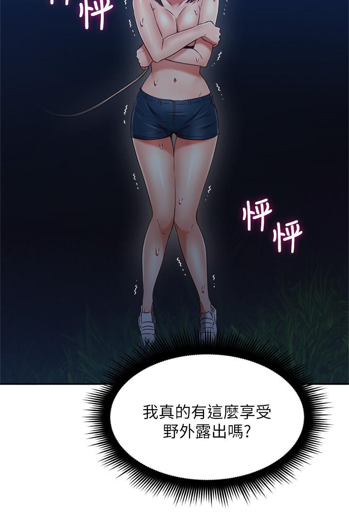 鄰居人妻漫画 免费阅读 第46话-对自己的身体诚实 29.jpg