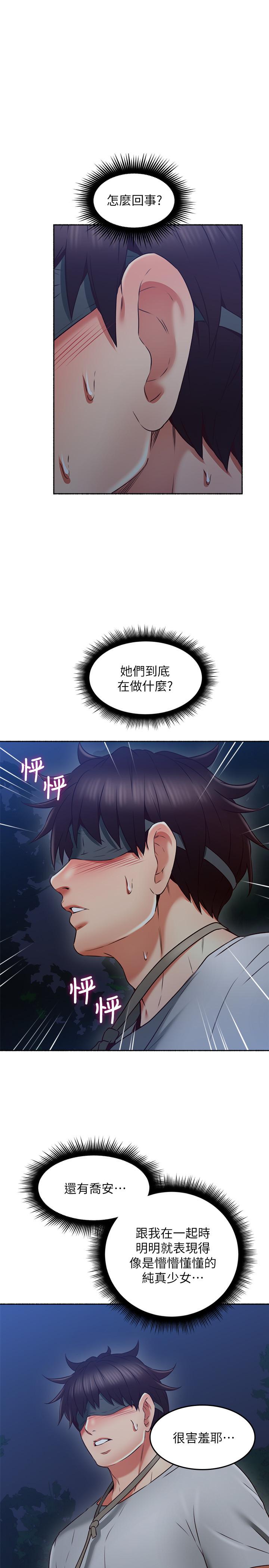 鄰居人妻漫画 免费阅读 第46话-对自己的身体诚实 34.jpg