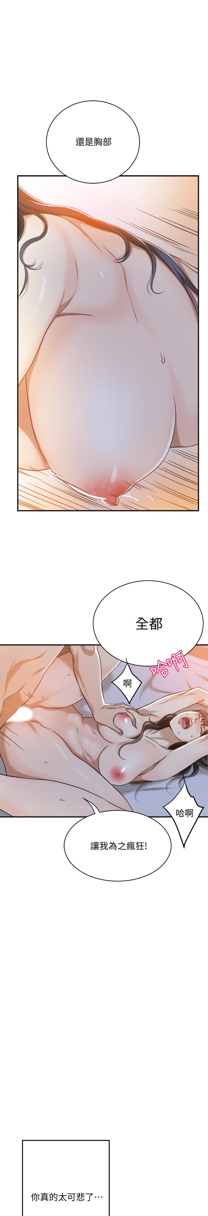 抑欲人妻漫画 免费阅读 第23话-疯狂抽插筱妍的诱人胴体 13.jpg