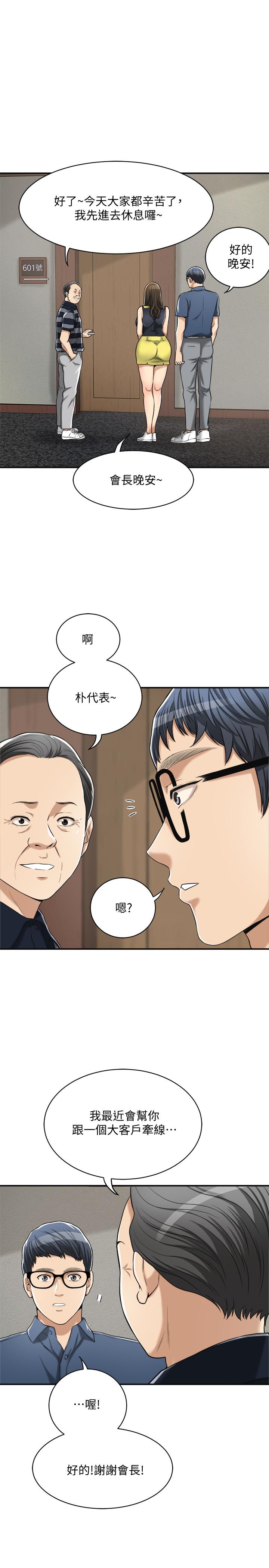 抑欲人妻漫画 免费阅读 第23话-疯狂抽插筱妍的诱人胴体 25.jpg