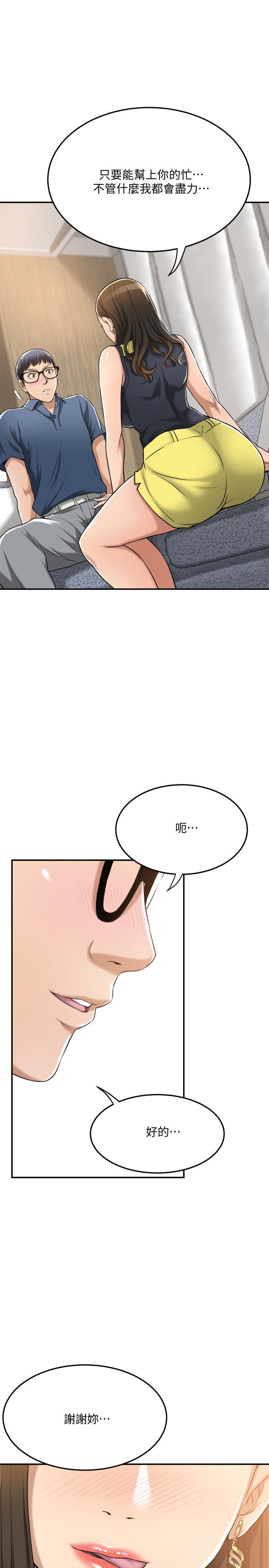 抑欲人妻漫画 免费阅读 第23话-疯狂抽插筱妍的诱人胴体 45.jpg