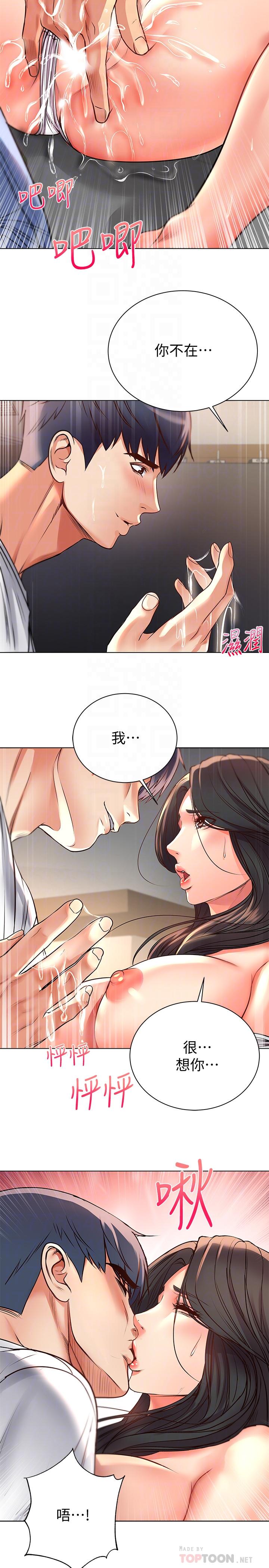 超市的漂亮姐姐漫画 免费阅读 第37话-我不在的时候你很无聊吧 18.jpg