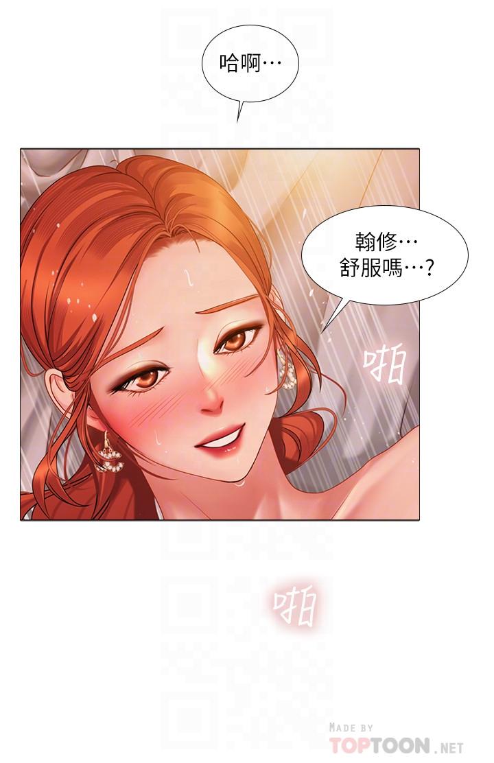 享樂補習街漫画 免费阅读 第36话-亲身授课 6.jpg