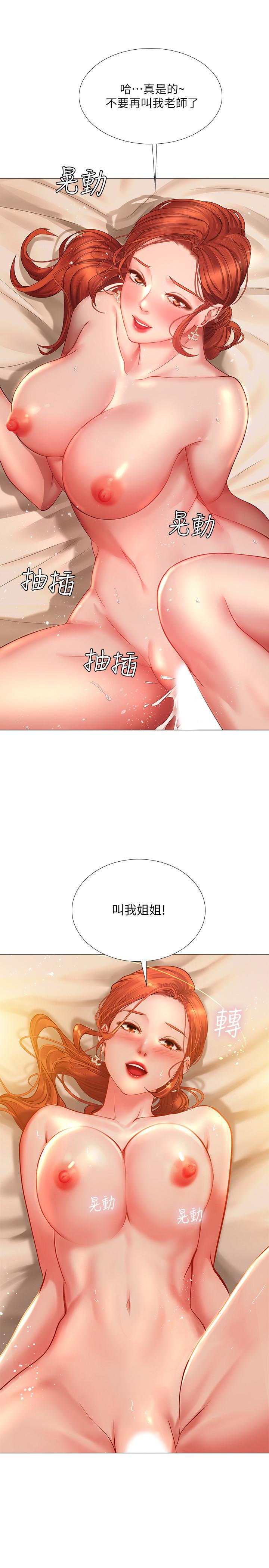 享樂補習街漫画 免费阅读 第36话-亲身授课 13.jpg