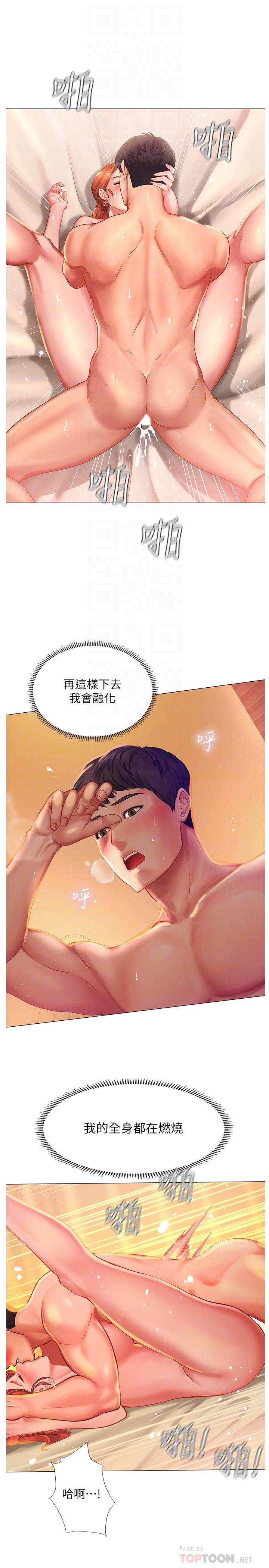 享樂補習街漫画 免费阅读 第36话-亲身授课 18.jpg