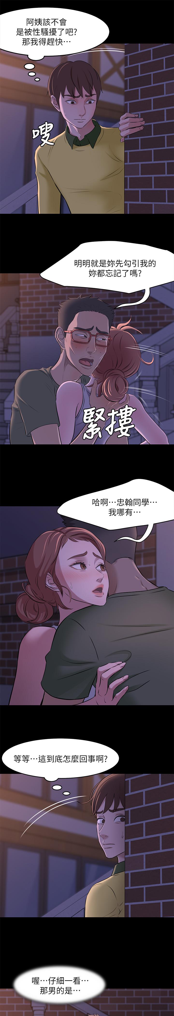 小褲褲筆記漫画 免费阅读 第2话-第一个实验对象 15.jpg