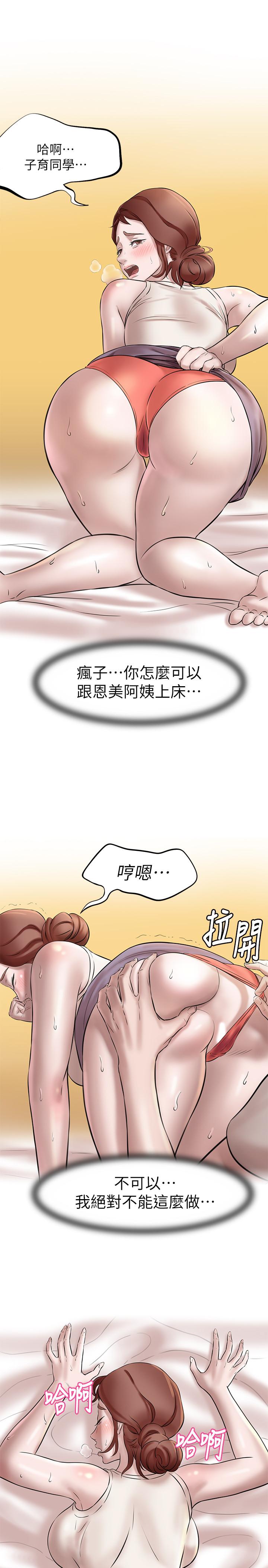 小褲褲筆記漫画 免费阅读 第3话-如果能扑倒恩美阿姨 25.jpg
