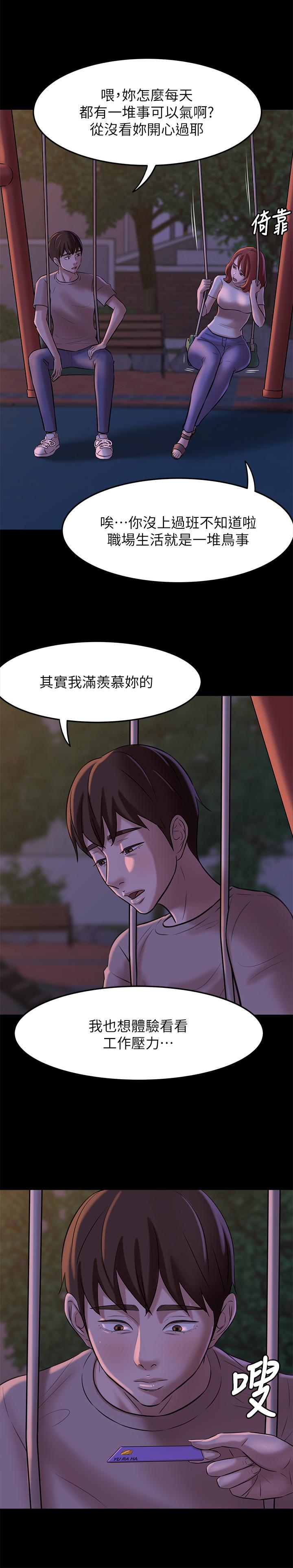 小褲褲筆記漫画 免费阅读 第5话-好想看她的裙底风光 11.jpg