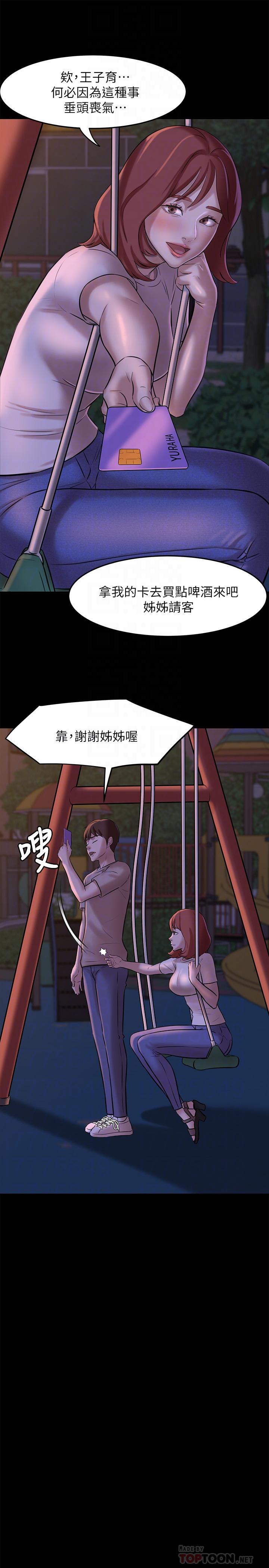 小褲褲筆記漫画 免费阅读 第5话-好想看她的裙底风光 12.jpg