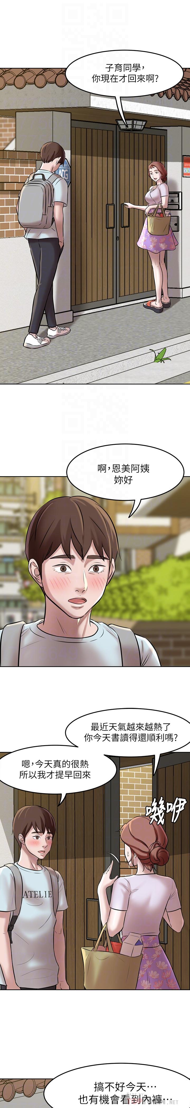 小褲褲筆記漫画 免费阅读 第5话-好想看她的裙底风光 18.jpg