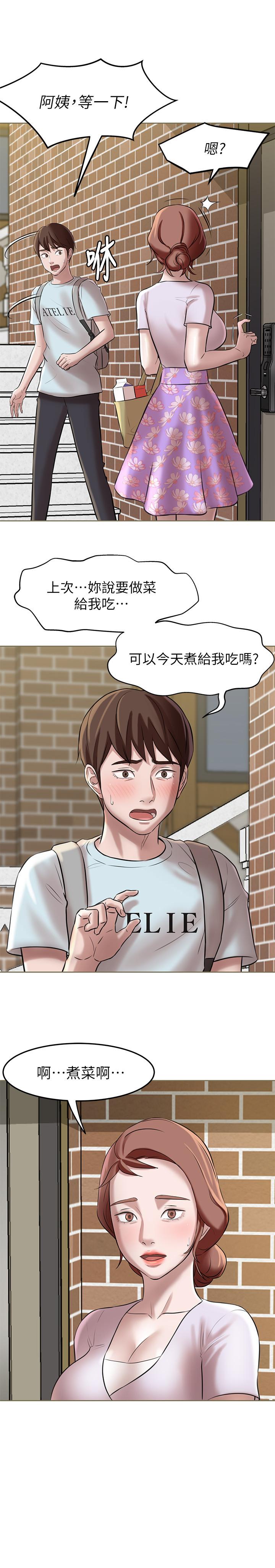小褲褲筆記漫画 免费阅读 第5话-好想看她的裙底风光 21.jpg