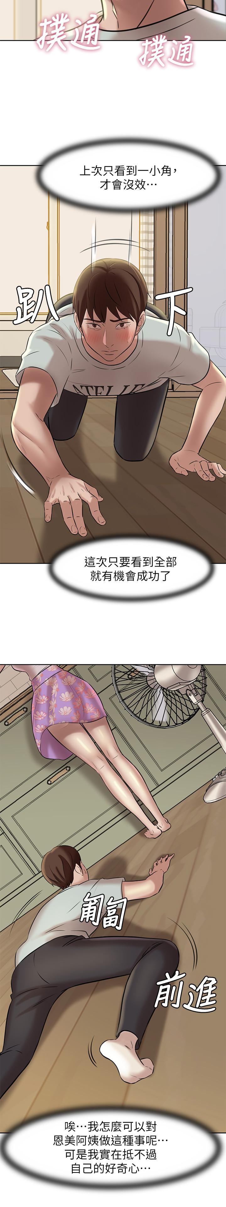小褲褲筆記漫画 免费阅读 第5话-好想看她的裙底风光 27.jpg