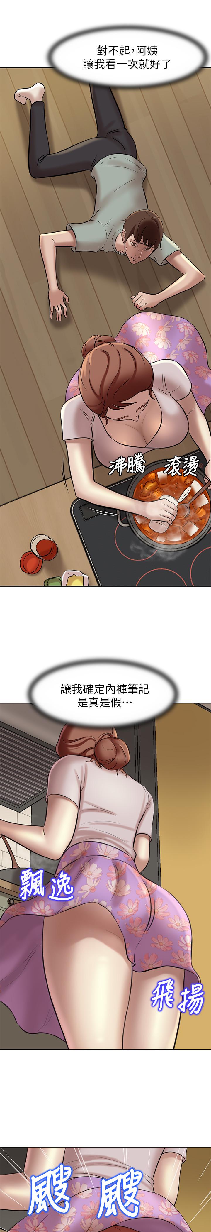 小褲褲筆記漫画 免费阅读 第5话-好想看她的裙底风光 28.jpg