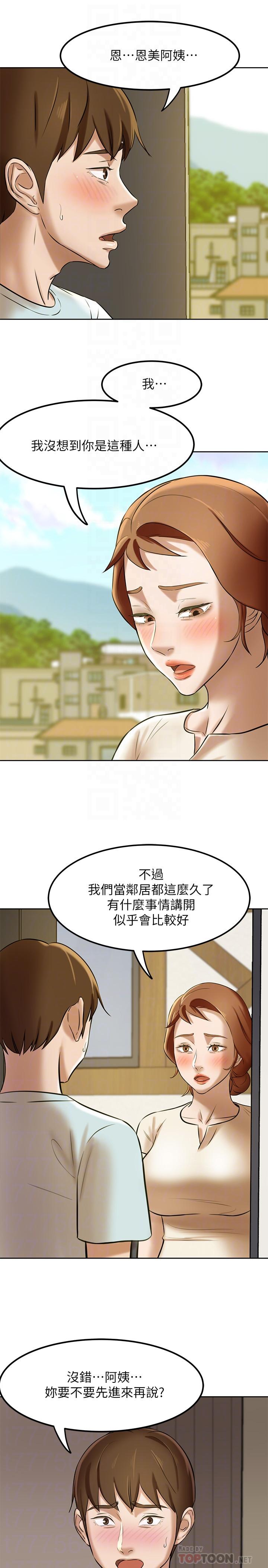 小褲褲筆記漫画 免费阅读 第6话-阿姨也只是个普通女人 10.jpg