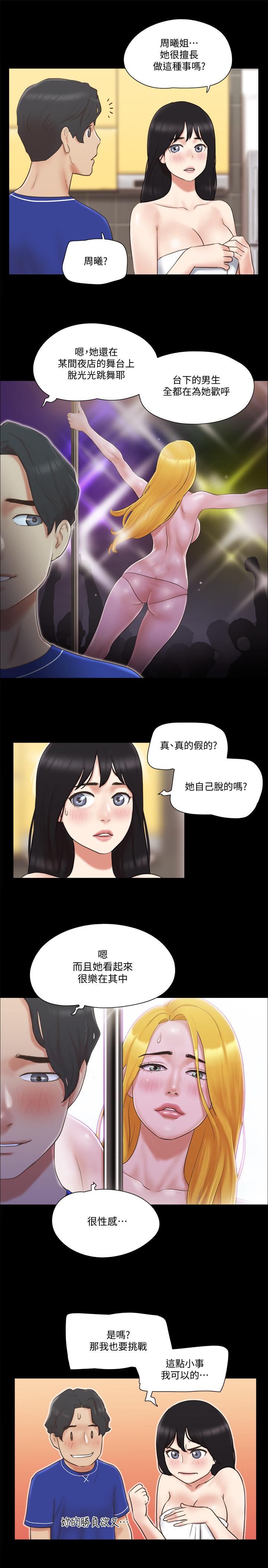 協議換愛漫画 免费阅读 第59话-习惯刺激的四人 5.jpg