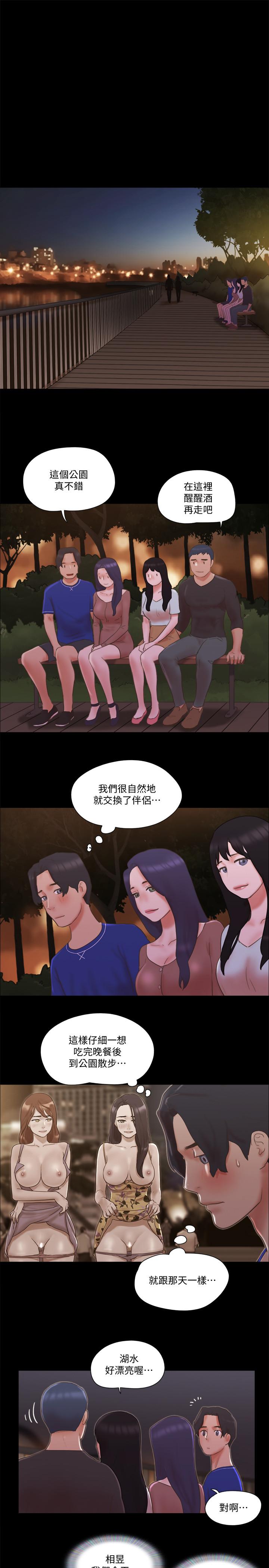 協議換愛漫画 免费阅读 第59话-习惯刺激的四人 19.jpg