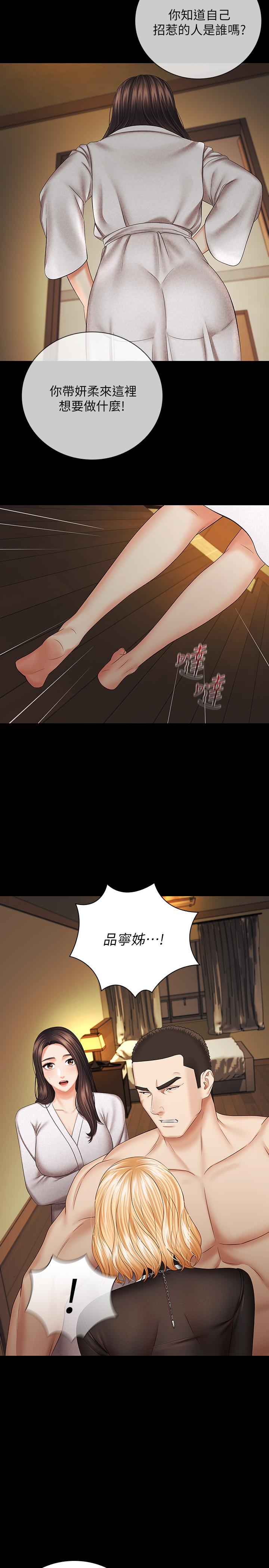 妹妹的義務漫画 免费阅读 第37话-刘志浩新的牺牲品 24.jpg