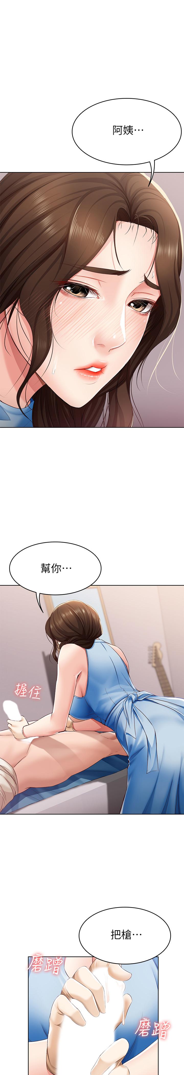 寄宿日記漫画 免费阅读 第11话-慾火焚身的两人 1.jpg