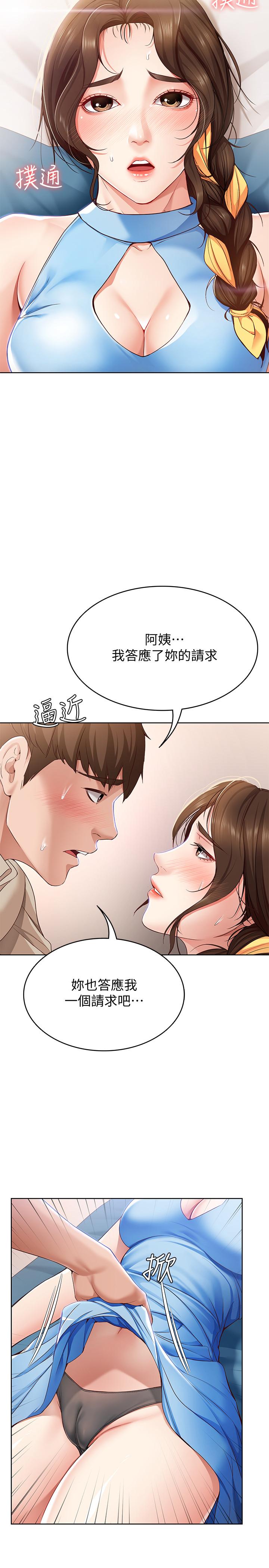 寄宿日記漫画 免费阅读 第11话-慾火焚身的两人 28.jpg