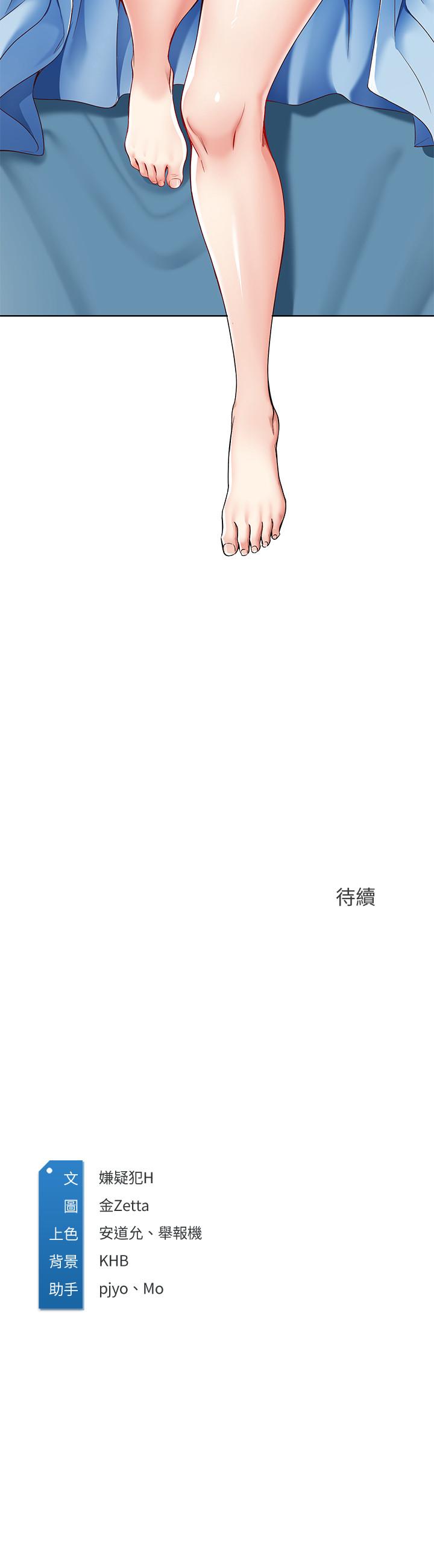 寄宿日記漫画 免费阅读 第11话-慾火焚身的两人 32.jpg