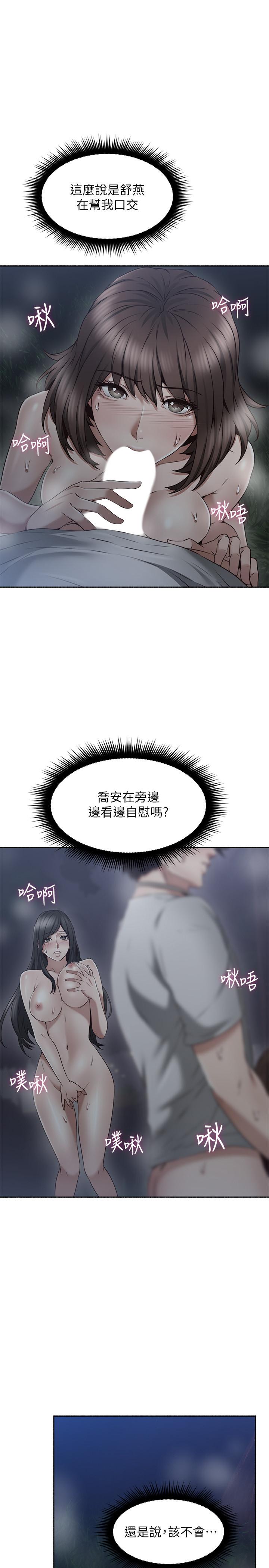 鄰居人妻漫画 免费阅读 第47话-两个女人的较劲 11.jpg