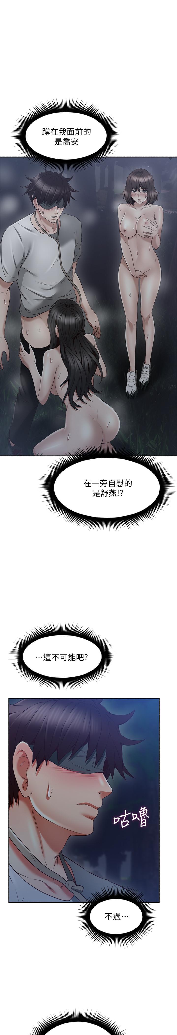 鄰居人妻漫画 免费阅读 第47话-两个女人的较劲 13.jpg
