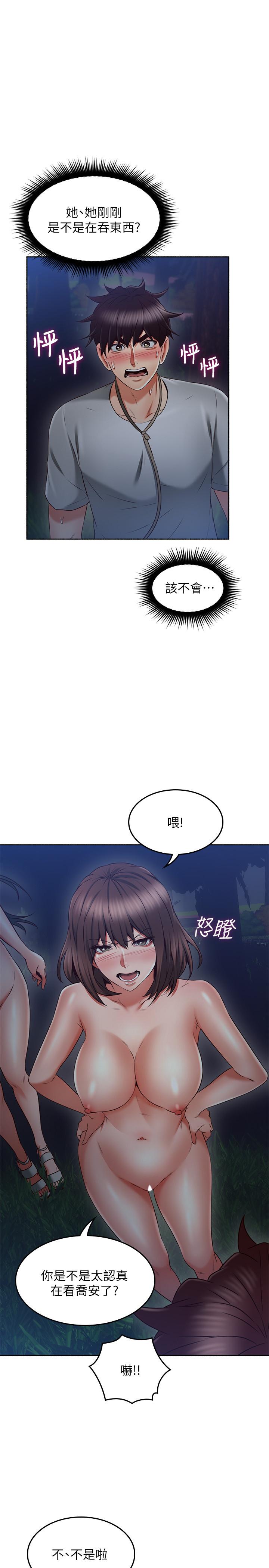 鄰居人妻漫画 免费阅读 第47话-两个女人的较劲 23.jpg