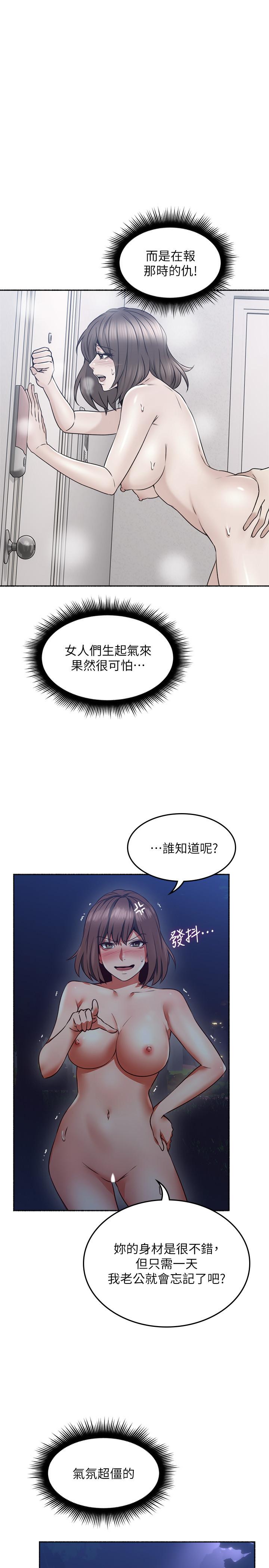 鄰居人妻漫画 免费阅读 第47话-两个女人的较劲 33.jpg