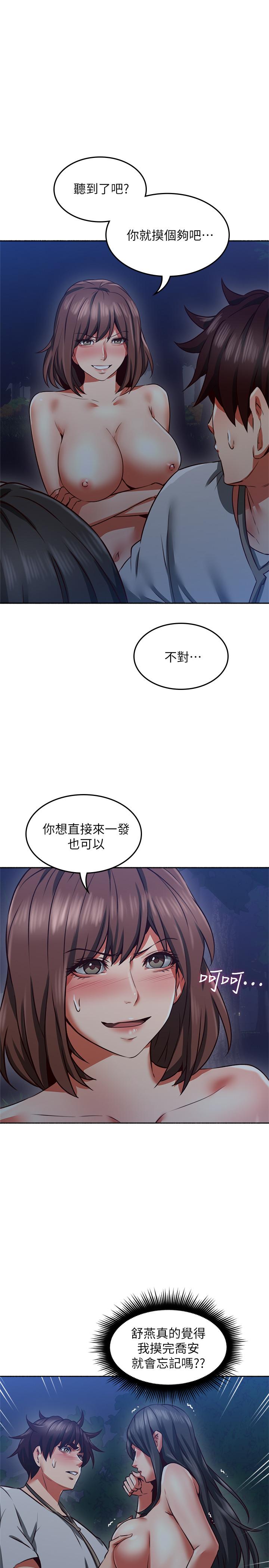 鄰居人妻漫画 免费阅读 第47话-两个女人的较劲 39.jpg