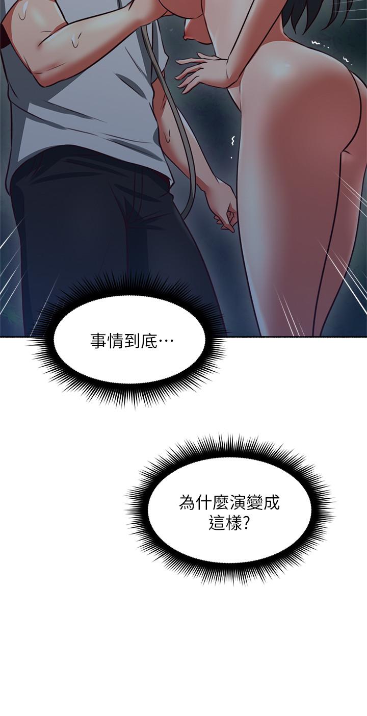鄰居人妻漫画 免费阅读 第47话-两个女人的较劲 40.jpg