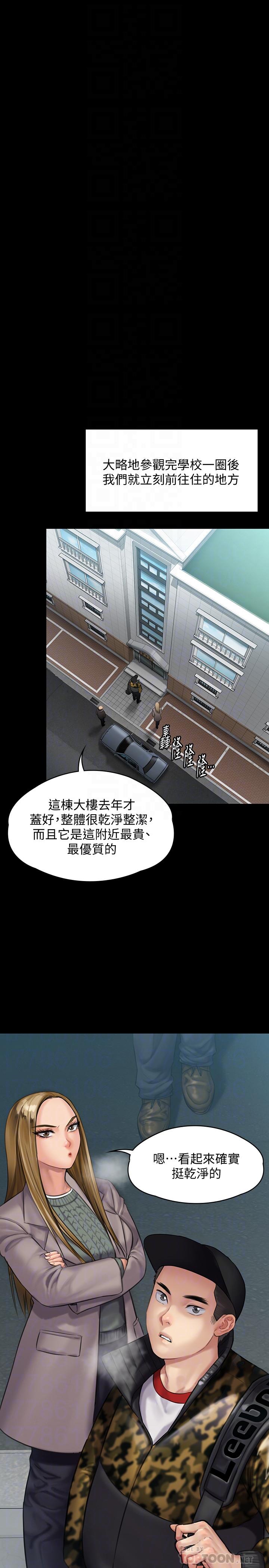 傀儡漫画 免费阅读 第144话-在浴缸里调教房东女儿 16.jpg