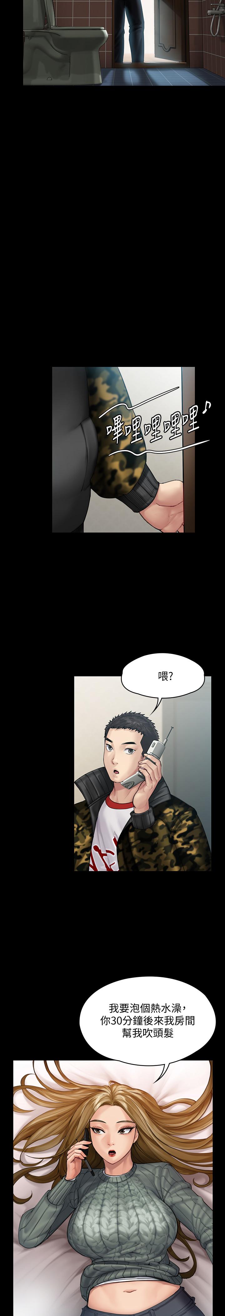 傀儡漫画 免费阅读 第144话-在浴缸里调教房东女儿 21.jpg